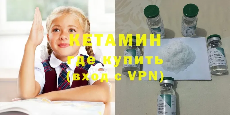 как найти   Набережные Челны  Кетамин ketamine 